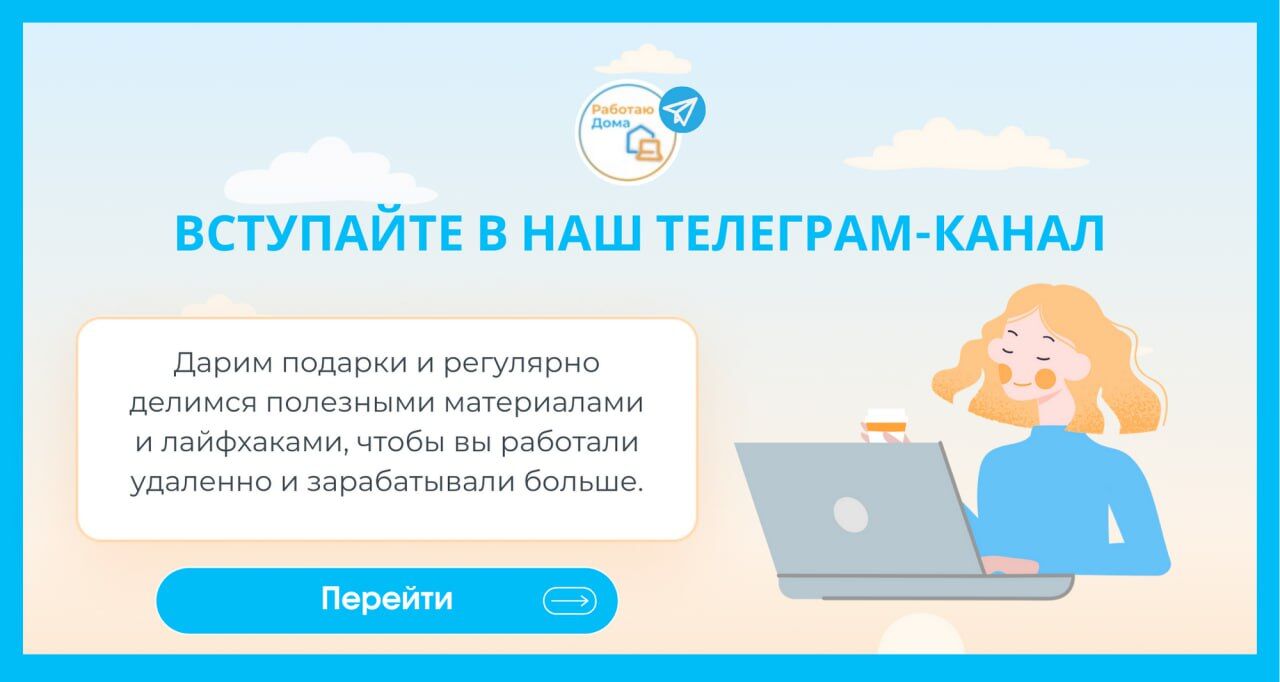 Как организовать рабочее место дома для продуктивной работы