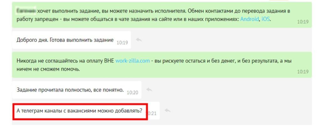 Заработок в интернете на дому