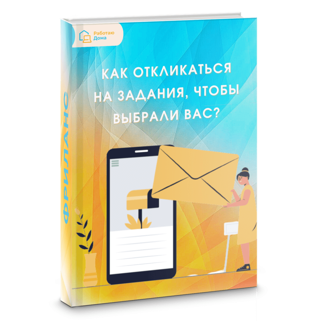 Руководство по работе на платформе GetCourse - Онлайн школа удаленных  профессий