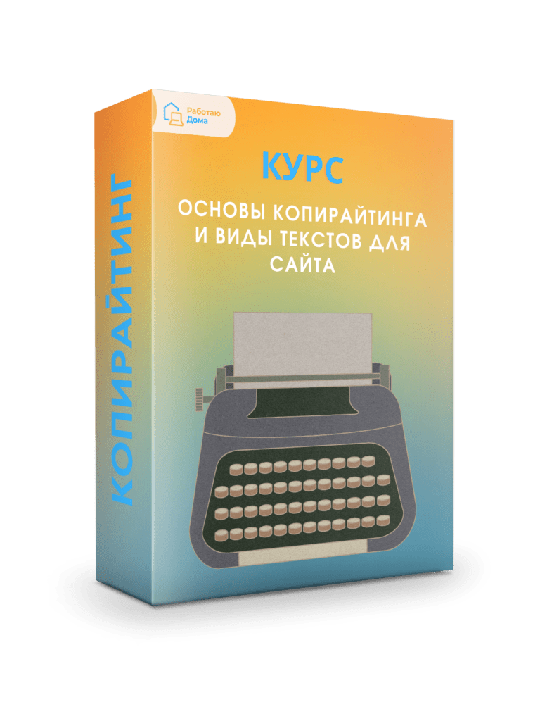 Мини-курс «Технический аудит сайта» — Онлайн-школа удаленных профессий —  Работаю Дома