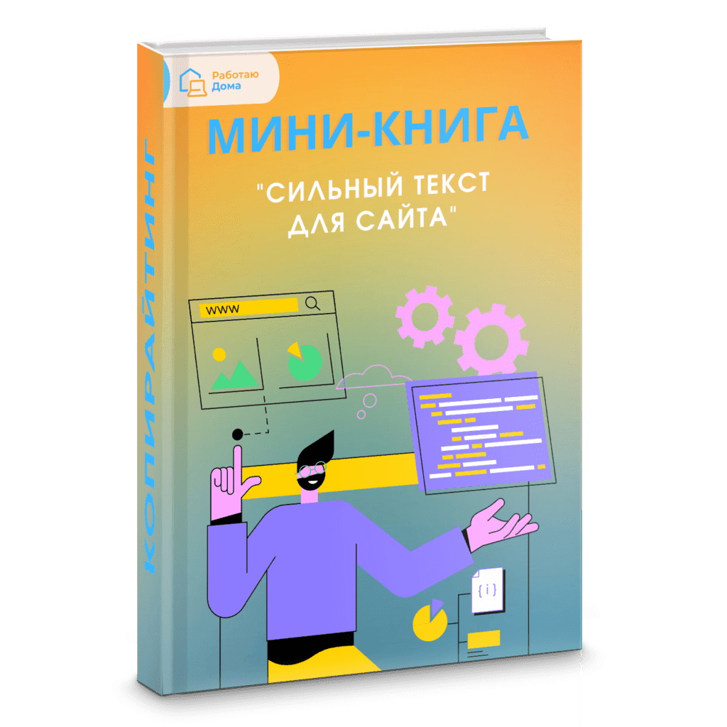 Бесплатные материалы — Онлайн-школа удаленных профессий — Работаю Дома