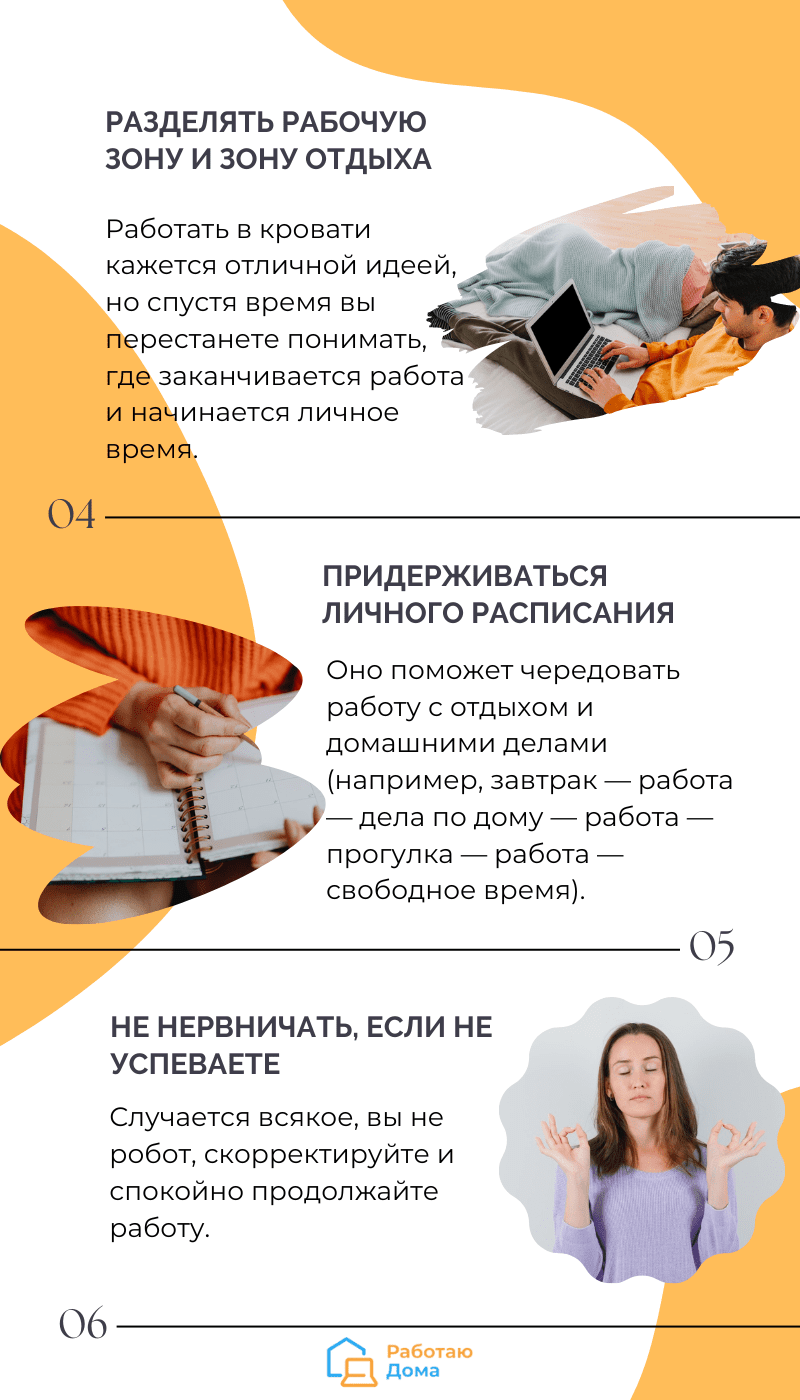 Как организовать рабочее место дома для продуктивной работы