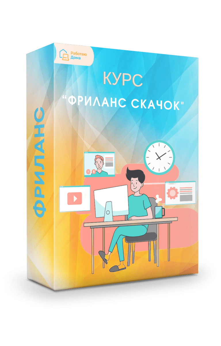 Курс по созданию и работе с сайтами на WordPress. Заработок на создании  сайтов